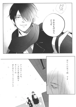 Page 19 of Daremo shiranai yume o miyou