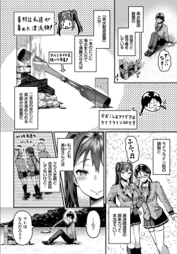 Page 24 of Sounan shitara Mujintou de Nakadashi Houdai Gappon-ban 2