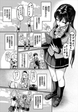 Page 4 of Sounan shitara Mujintou de Nakadashi Houdai Gappon-ban 2