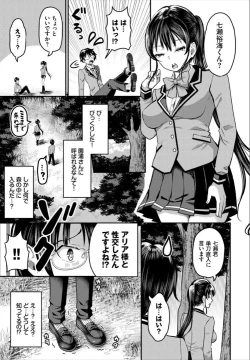 Page 7 of Sounan shitara Mujintou de Nakadashi Houdai Gappon-ban 2