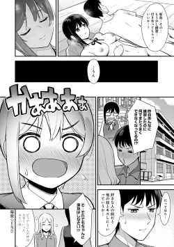 Page 127 of Honki ni Shichatte, Ii desu yo.