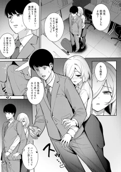 Page 158 of Honki ni Shichatte, Ii desu yo.