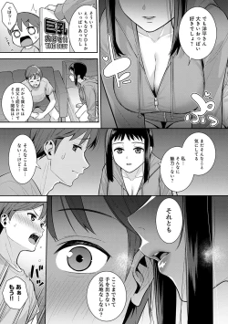 Page 188 of Honki ni Shichatte, Ii desu yo.