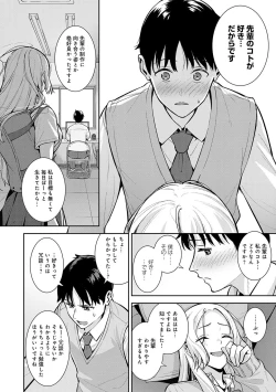 Page 29 of Honki ni Shichatte, Ii desu yo.