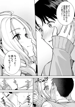 Page 31 of Honki ni Shichatte, Ii desu yo.