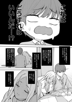Page 55 of Honki ni Shichatte, Ii desu yo.