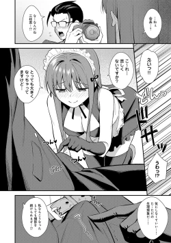 Page 87 of Honki ni Shichatte, Ii desu yo.