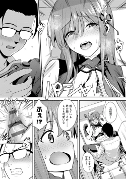 Page 96 of Honki ni Shichatte, Ii desu yo.