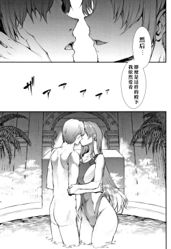 Page 124 of Raikou Shinki Igis Magia II