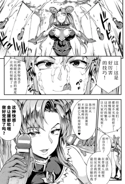 Page 32 of Raikou Shinki Igis Magia II