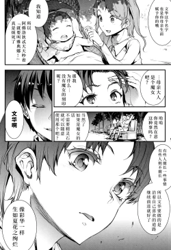 Page 71 of Raikou Shinki Igis Magia II