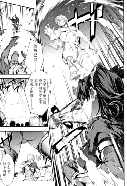 Page 94 of Raikou Shinki Igis Magia II