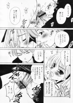 Page 101 of Comic Papipo 2004-11