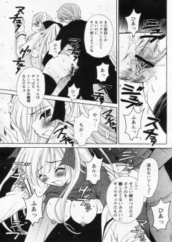 Page 105 of Comic Papipo 2004-11