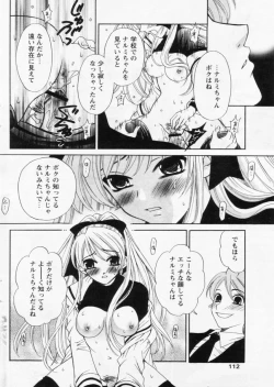 Page 108 of Comic Papipo 2004-11