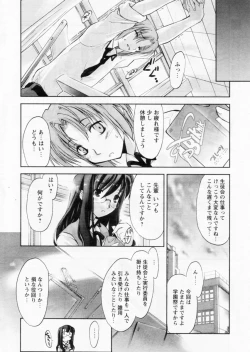 Page 10 of Comic Papipo 2004-11