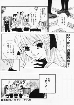 Page 112 of Comic Papipo 2004-11