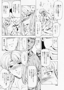 Page 124 of Comic Papipo 2004-11