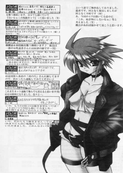 Page 139 of Comic Papipo 2004-11