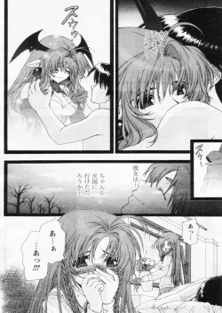 Page 144 of Comic Papipo 2004-11