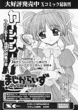 Page 158 of Comic Papipo 2004-11