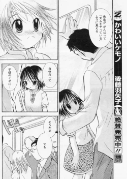 Page 170 of Comic Papipo 2004-11