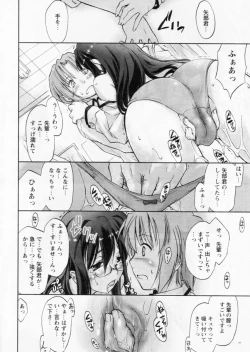 Page 18 of Comic Papipo 2004-11