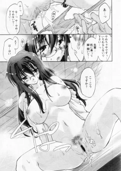 Page 19 of Comic Papipo 2004-11