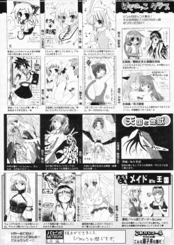 Page 253 of Comic Papipo 2004-11
