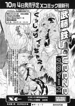 Page 28 of Comic Papipo 2004-11