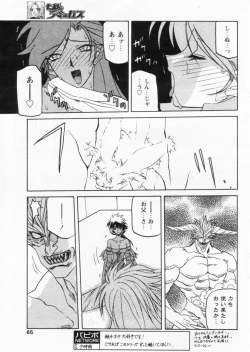 Page 61 of Comic Papipo 2004-11