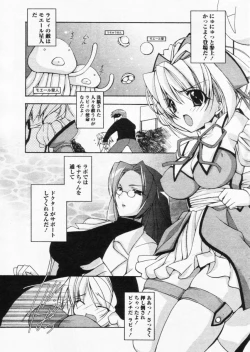 Page 69 of Comic Papipo 2004-11