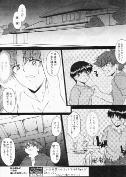 Page 78 of Comic Papipo 2004-11