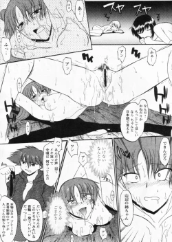 Page 85 of Comic Papipo 2004-11