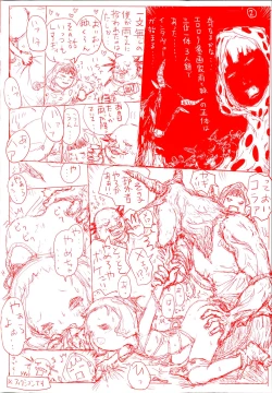 Page 4 of Shoujo Netsu - Girls Fever