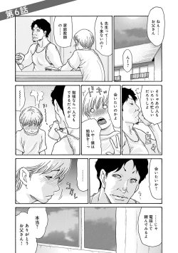 Page 124 of Shikkarimono no Tsuma ga Kinjo no Fushi ni Netorarete Kairaku Ochi Suru made