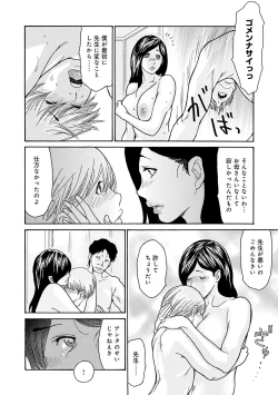 Page 143 of Shikkarimono no Tsuma ga Kinjo no Fushi ni Netorarete Kairaku Ochi Suru made