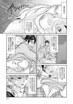 Page 16 of Shikkarimono no Tsuma ga Kinjo no Fushi ni Netorarete Kairaku Ochi Suru made