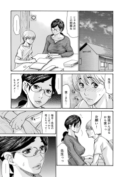 Page 30 of Shikkarimono no Tsuma ga Kinjo no Fushi ni Netorarete Kairaku Ochi Suru made