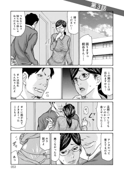 Page 52 of Shikkarimono no Tsuma ga Kinjo no Fushi ni Netorarete Kairaku Ochi Suru made