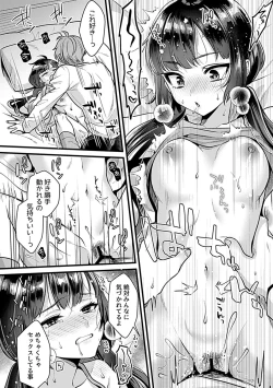 Page 110 of COMIC GEE vol.20