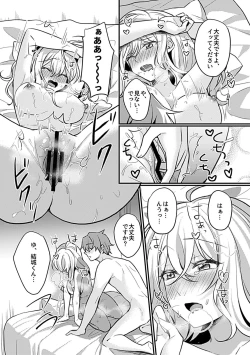 Page 184 of COMIC GEE vol.20