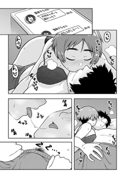 Page 31 of COMIC GEE vol.20