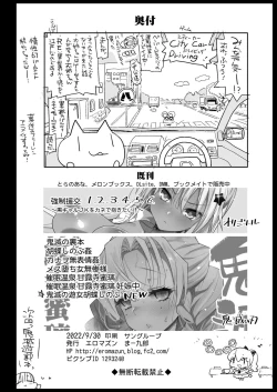 Page 51 of Tamura Hon
