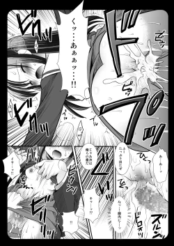 Page 20 of Hinagiku Chikan Densha 3