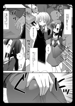 Page 6 of Hinagiku Chikan Densha 3