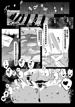Page 4 of 回復の泉の聖女のえっちなお誘いに抗えない（Chinese）