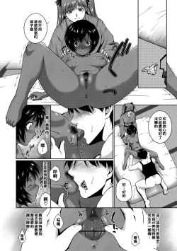 Page 8 of Summer of Love Kouhen