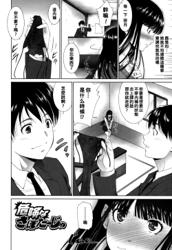 Page 2 of Kiken na Sabotage