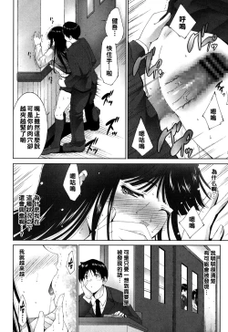 Page 6 of Kiken na Sabotage
